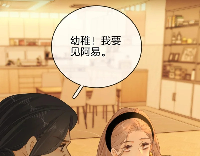 第一百六十话 心疼 第76页