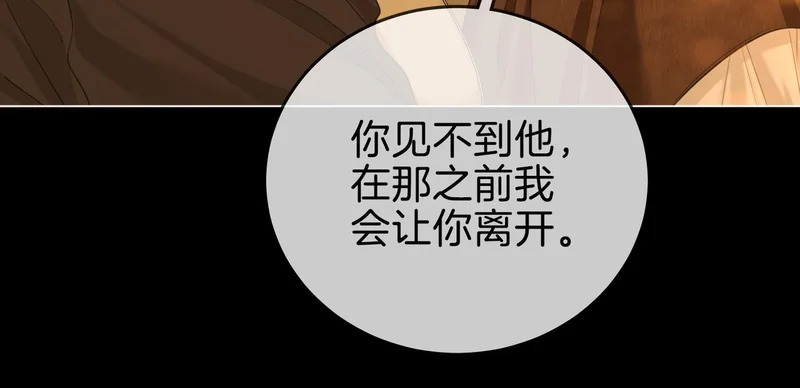第一百六十话 心疼 第78页