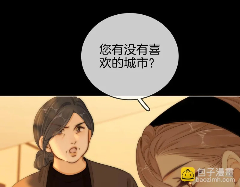 第一百六十话 心疼 第79页