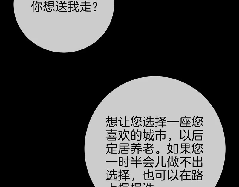 第一百六十话 心疼 第81页