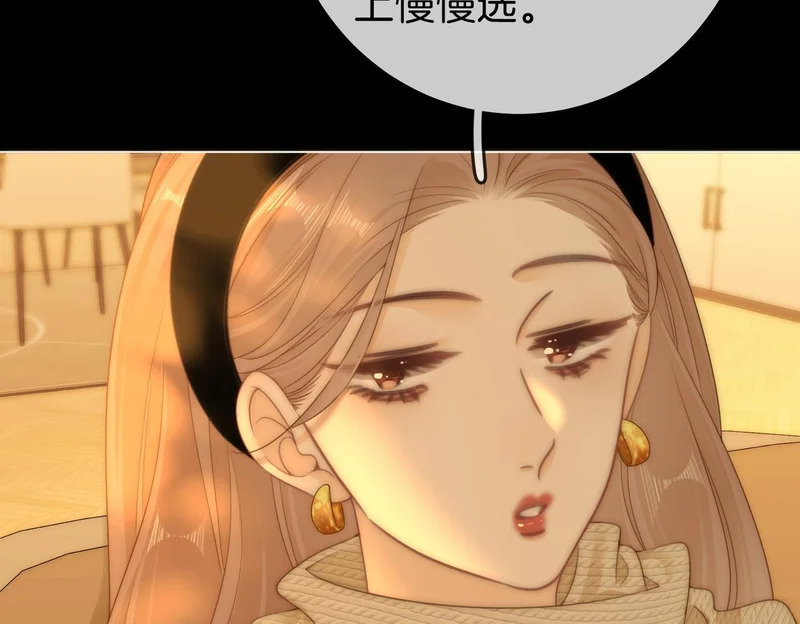 第一百六十话 心疼 第82页