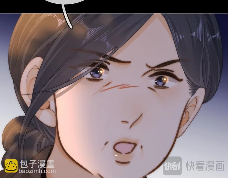第一百六十话 心疼 第84页