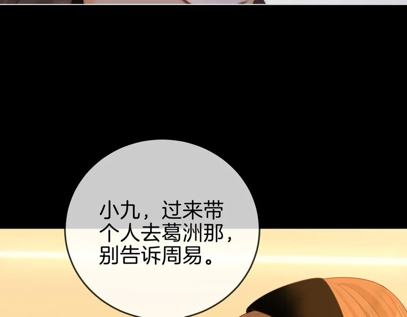 第一百六十话 心疼 第85页