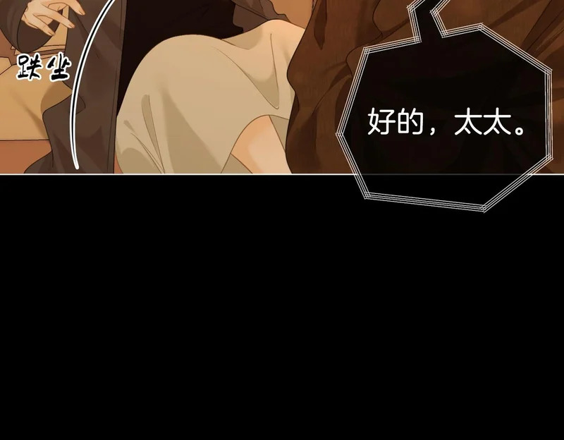 第一百六十话 心疼 第87页