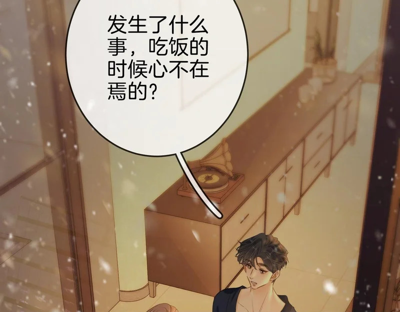 第一百六十话 心疼 第89页