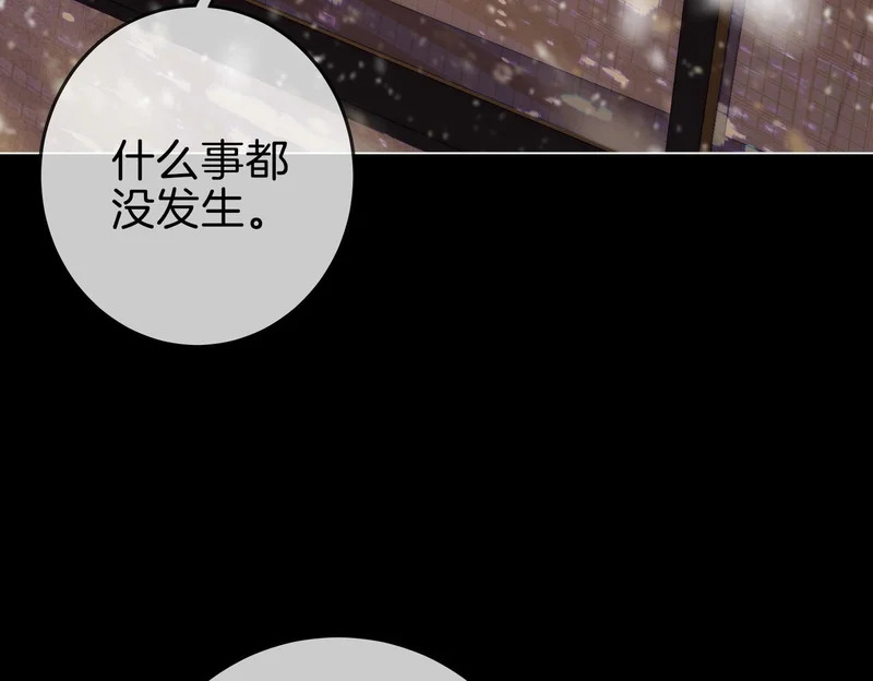 第一百六十话 心疼 第91页