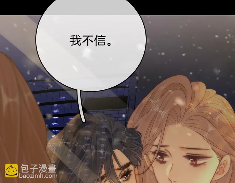 第一百六十话 心疼 第92页