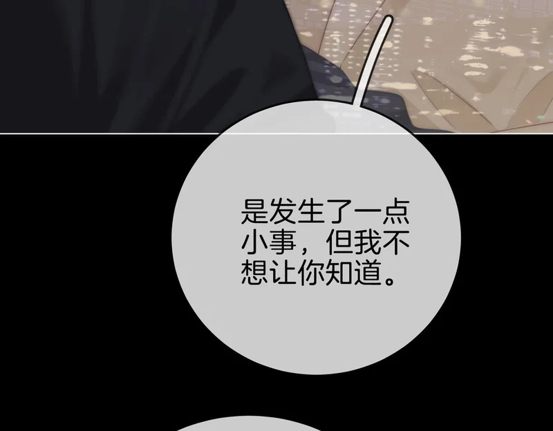 第一百六十话 心疼 第94页
