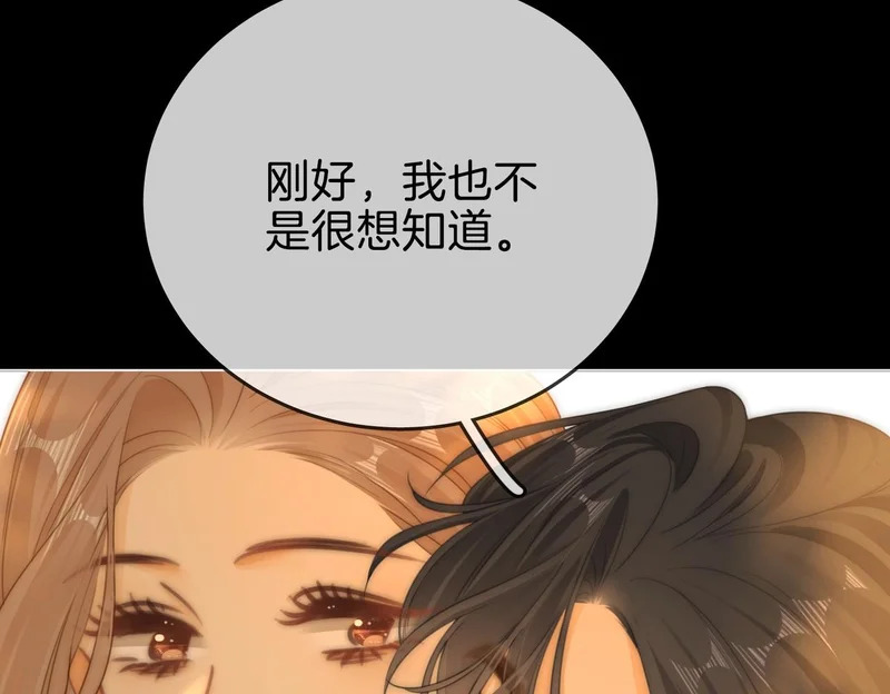 第一百六十话 心疼 第95页