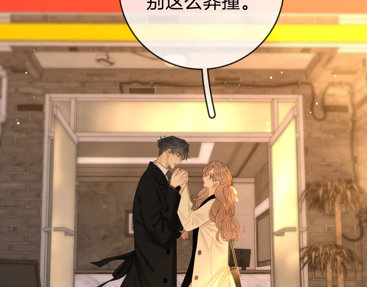 第一百五十九话 老婆~ 第13页