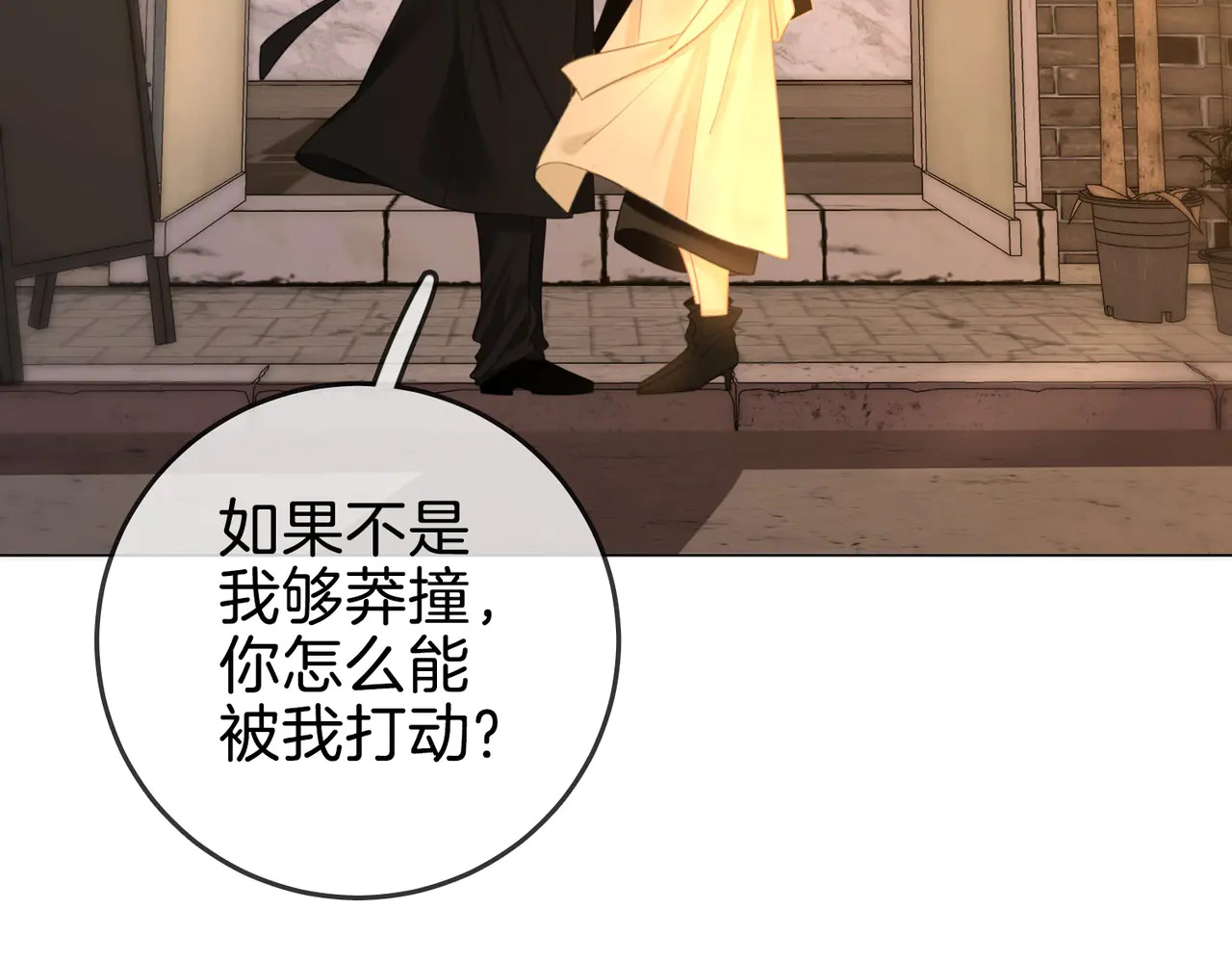 第一百五十九话 老婆~ 第14页