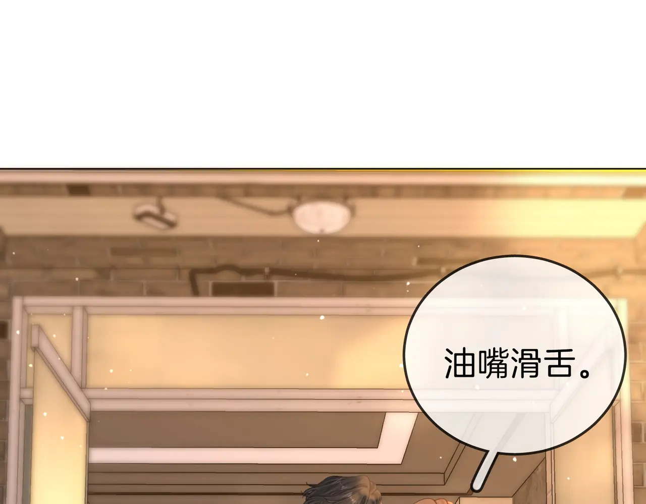 第一百五十九话 老婆~ 第15页