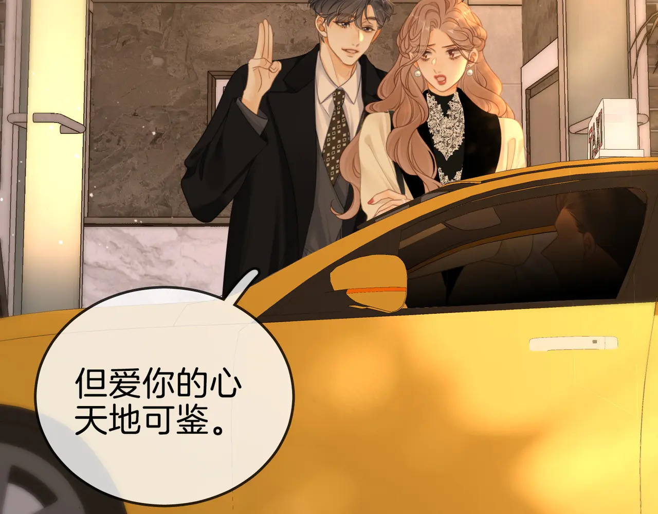 第一百五十九话 老婆~ 第16页