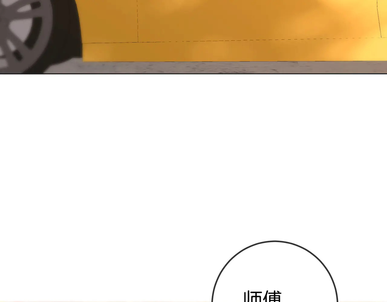 第一百五十九话 老婆~ 第17页