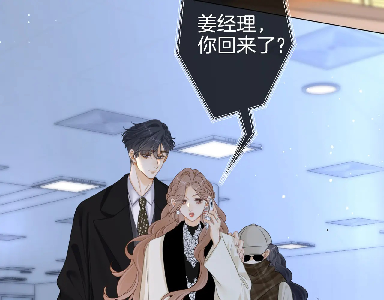 第一百五十九话 老婆~ 第22页