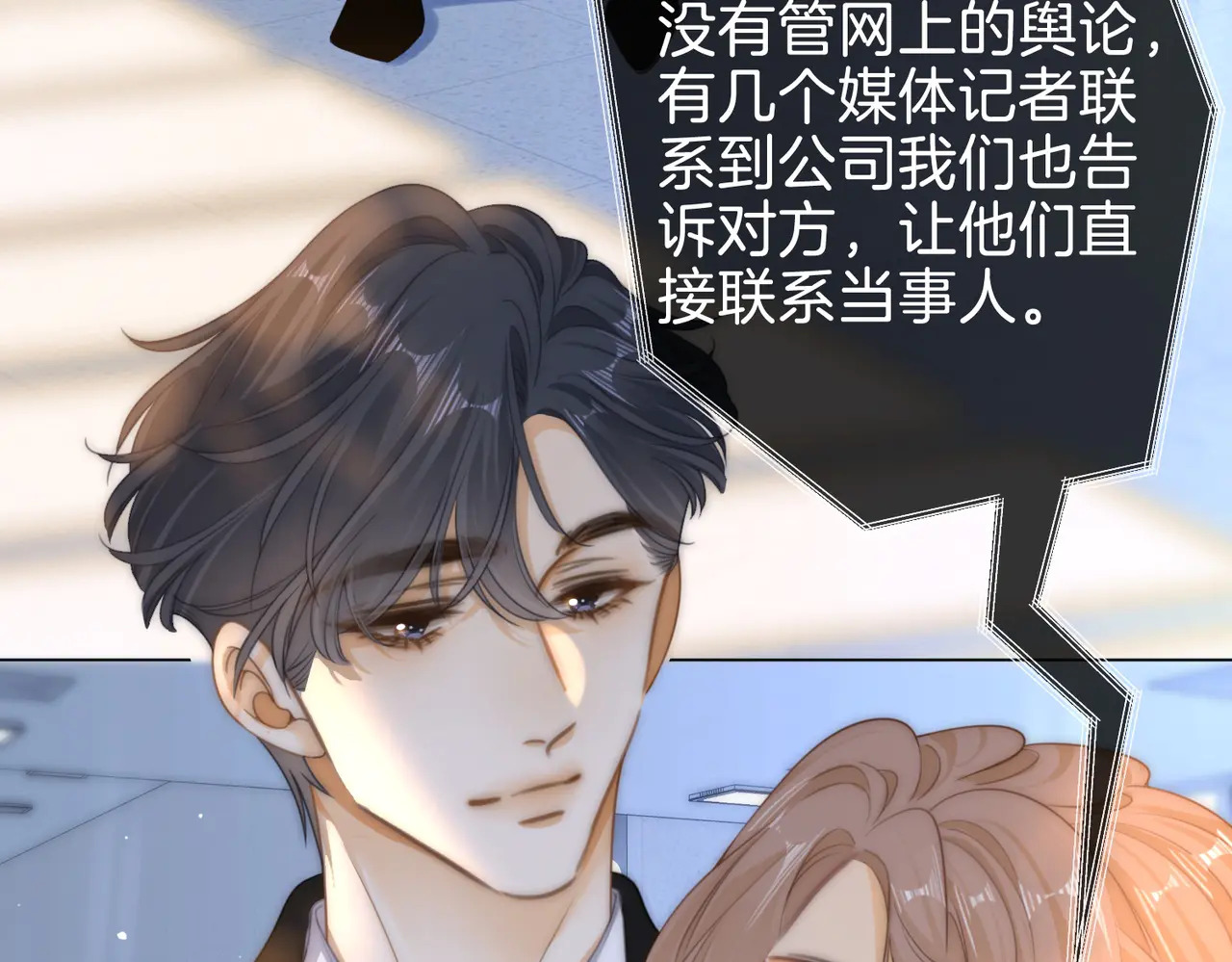 第一百五十九话 老婆~ 第24页
