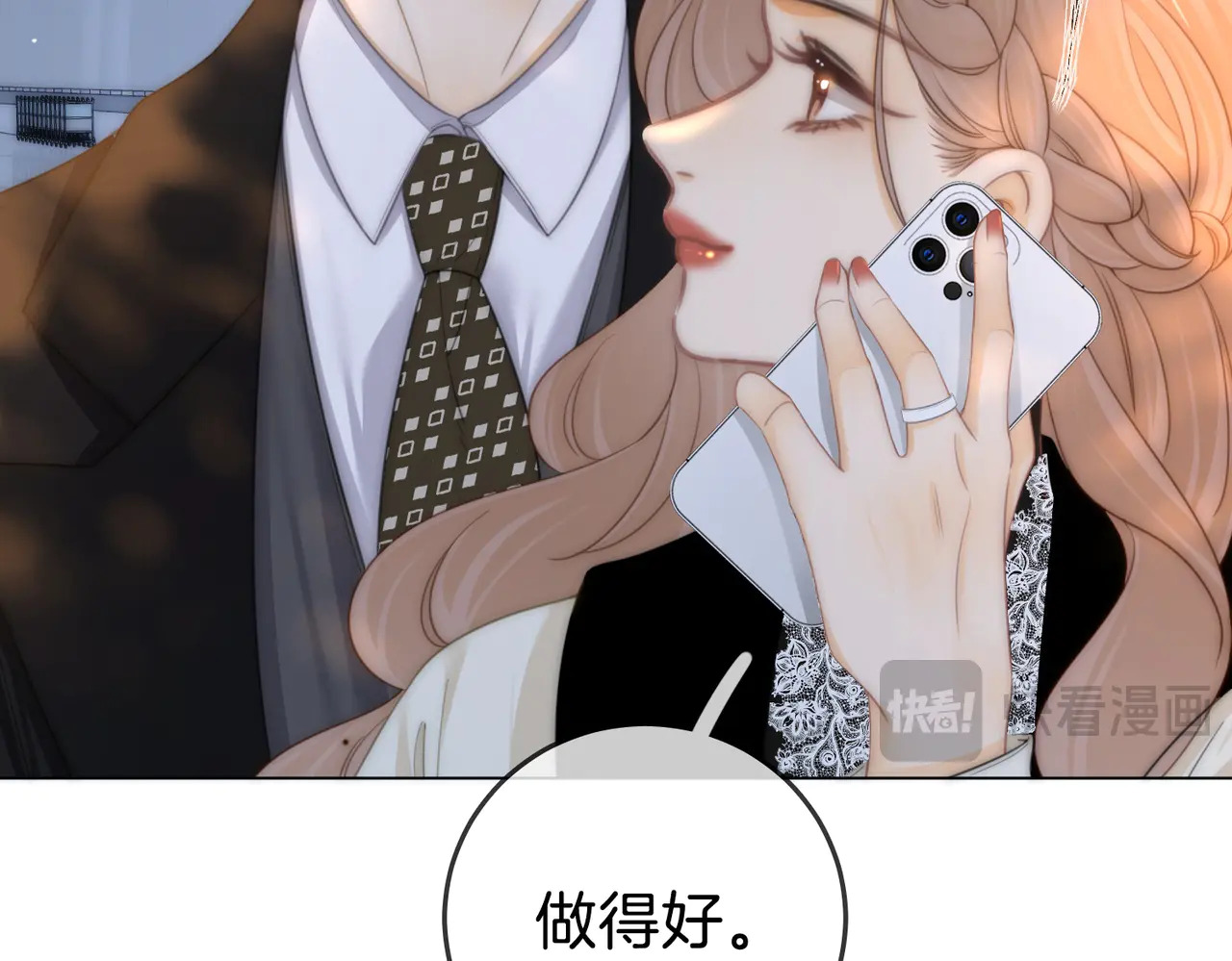第一百五十九话 老婆~ 第25页