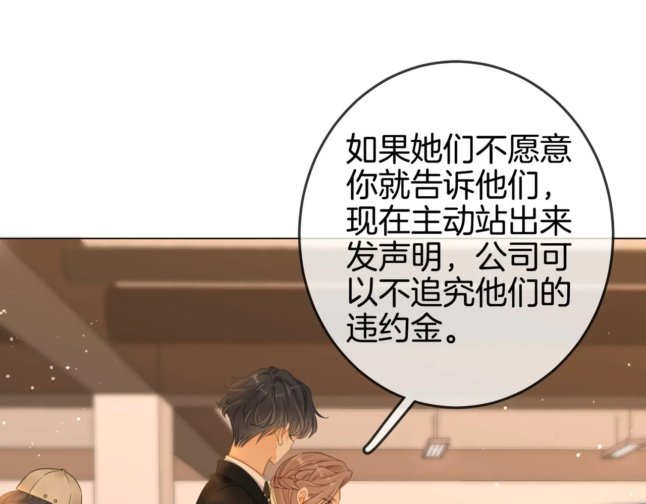 第一百五十九话 老婆~ 第29页