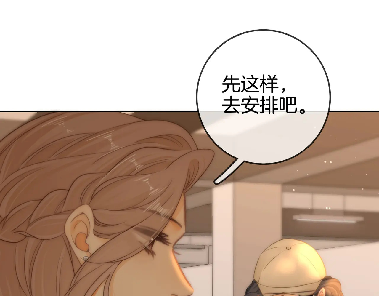 第一百五十九话 老婆~ 第31页