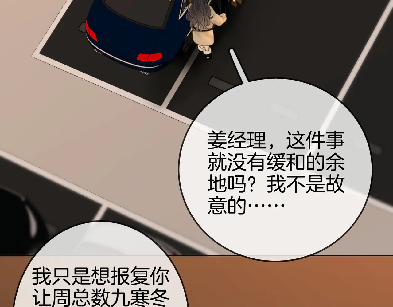 第一百五十九话 老婆~ 第35页