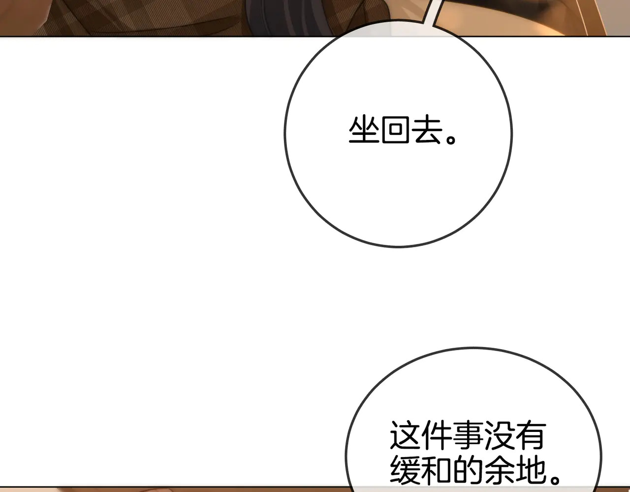 第一百五十九话 老婆~ 第39页
