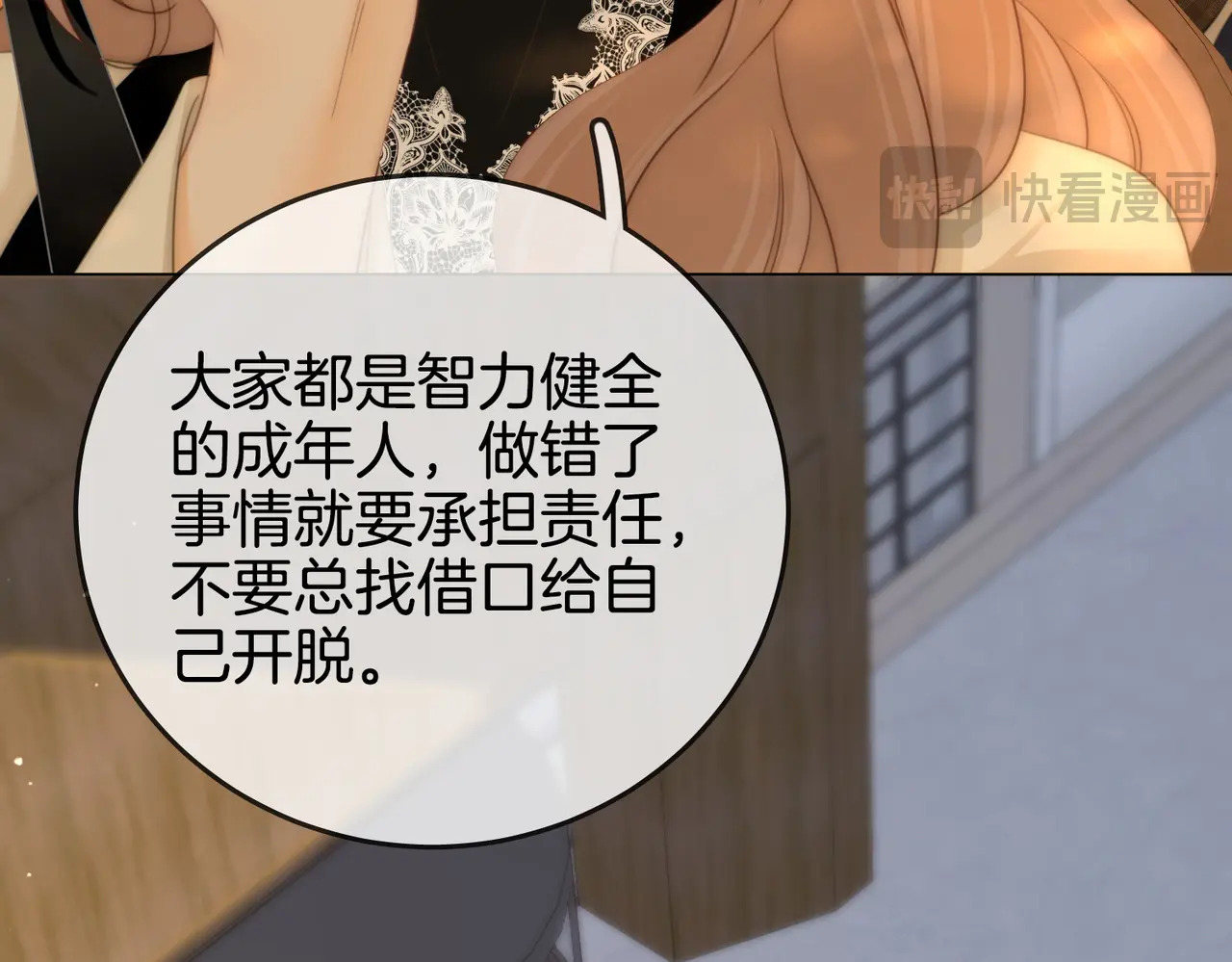 第一百五十九话 老婆~ 第41页