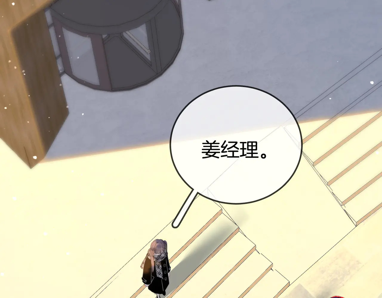 第一百五十九话 老婆~ 第42页