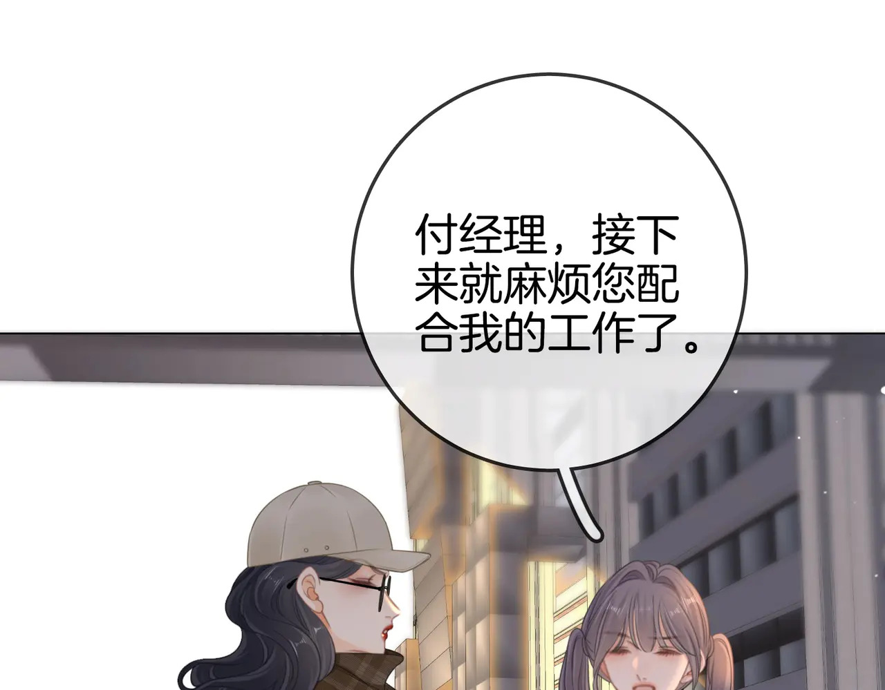第一百五十九话 老婆~ 第48页