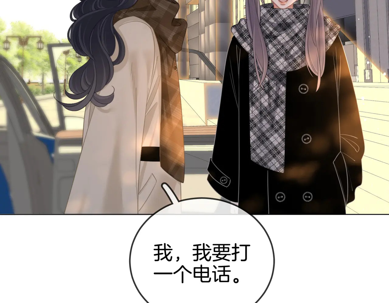 第一百五十九话 老婆~ 第49页
