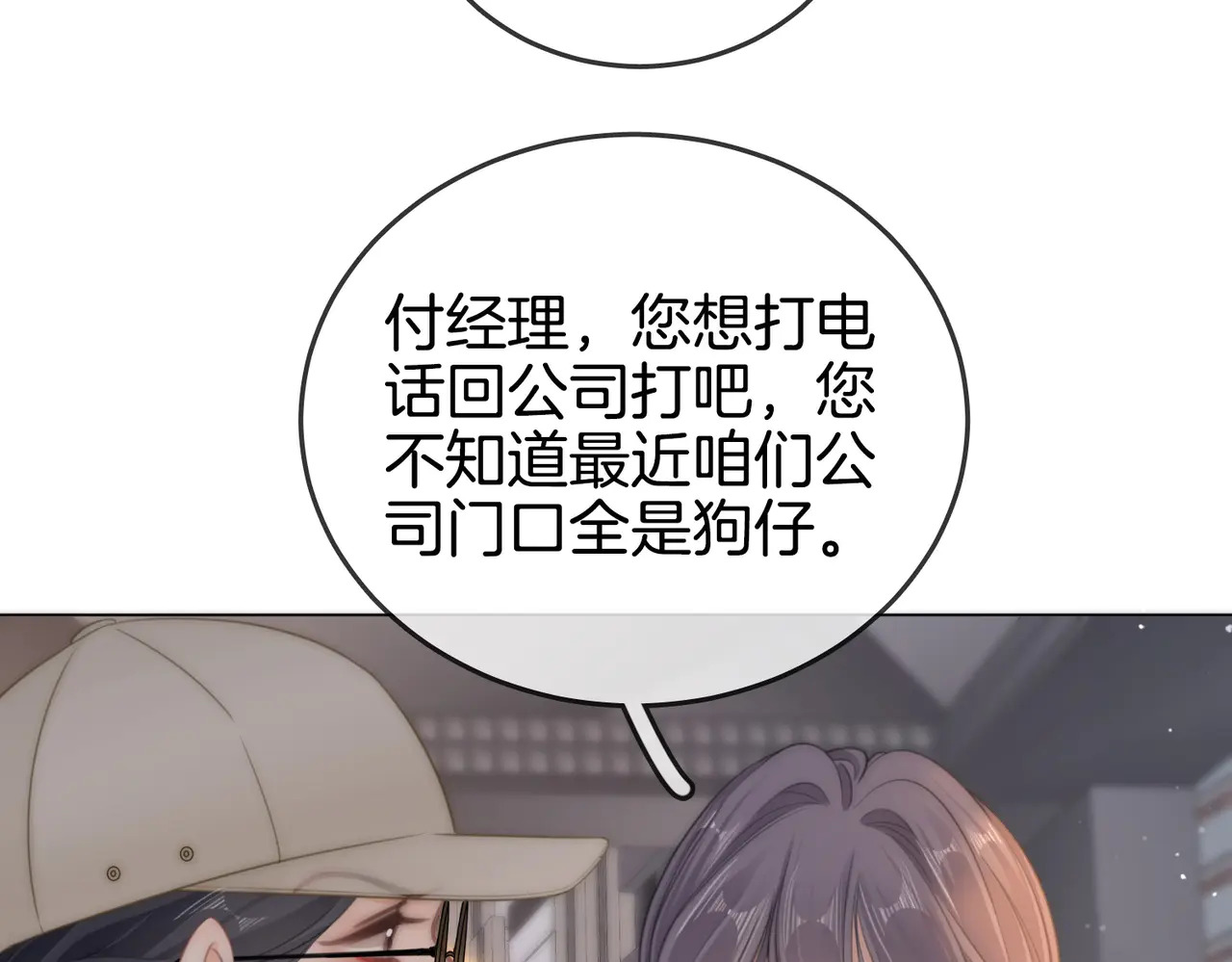 第一百五十九话 老婆~ 第50页