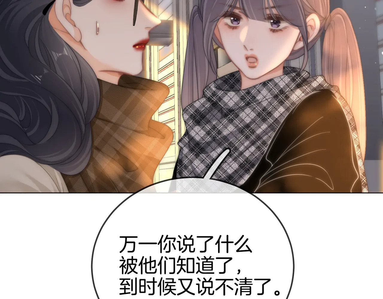 第一百五十九话 老婆~ 第51页