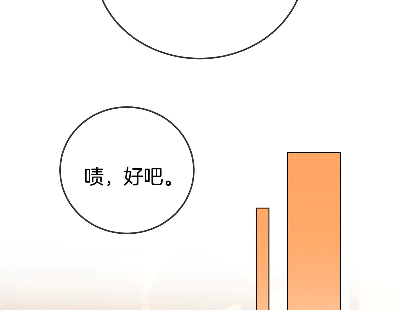 第一百五十九话 老婆~ 第52页