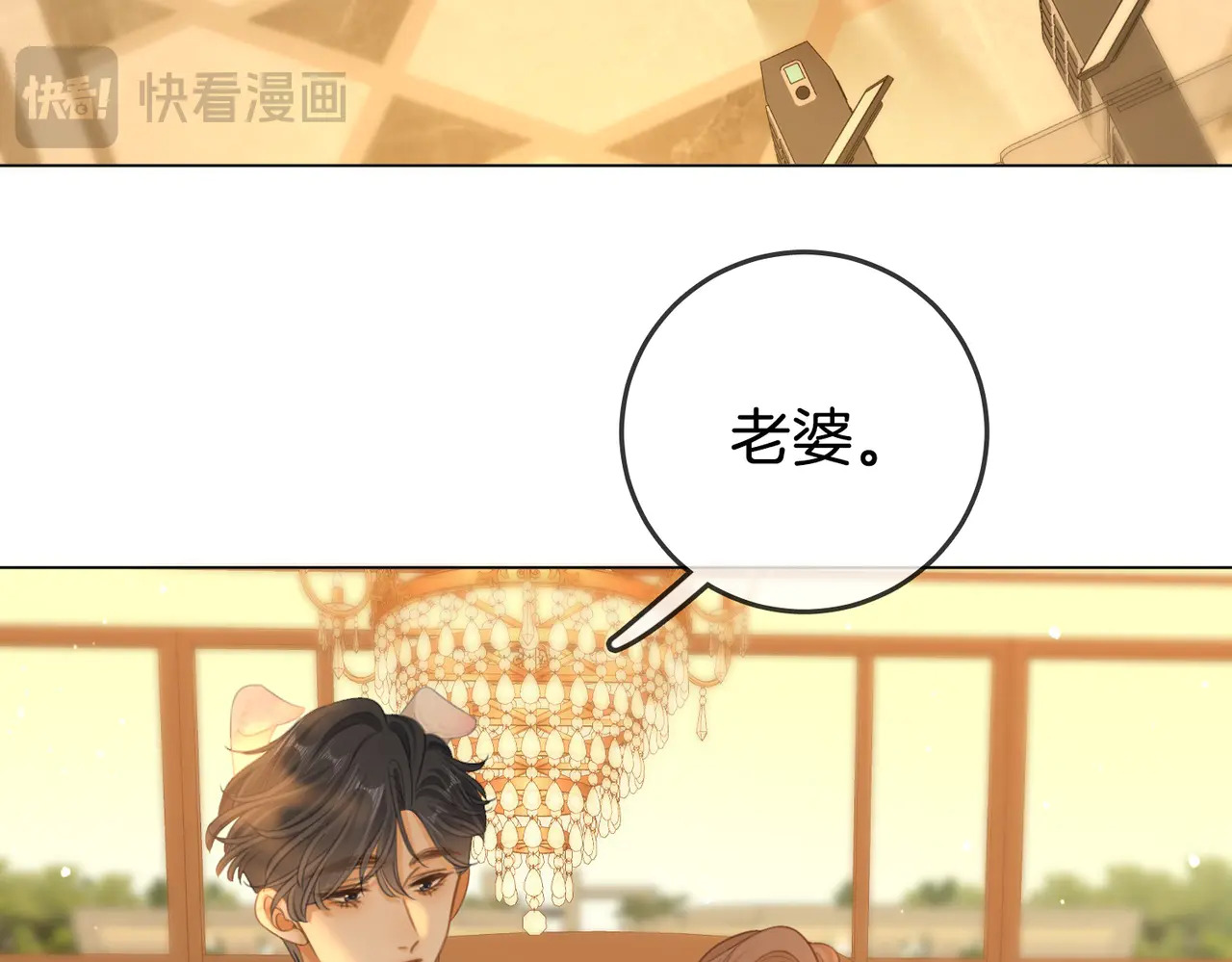 第一百五十九话 老婆~ 第55页