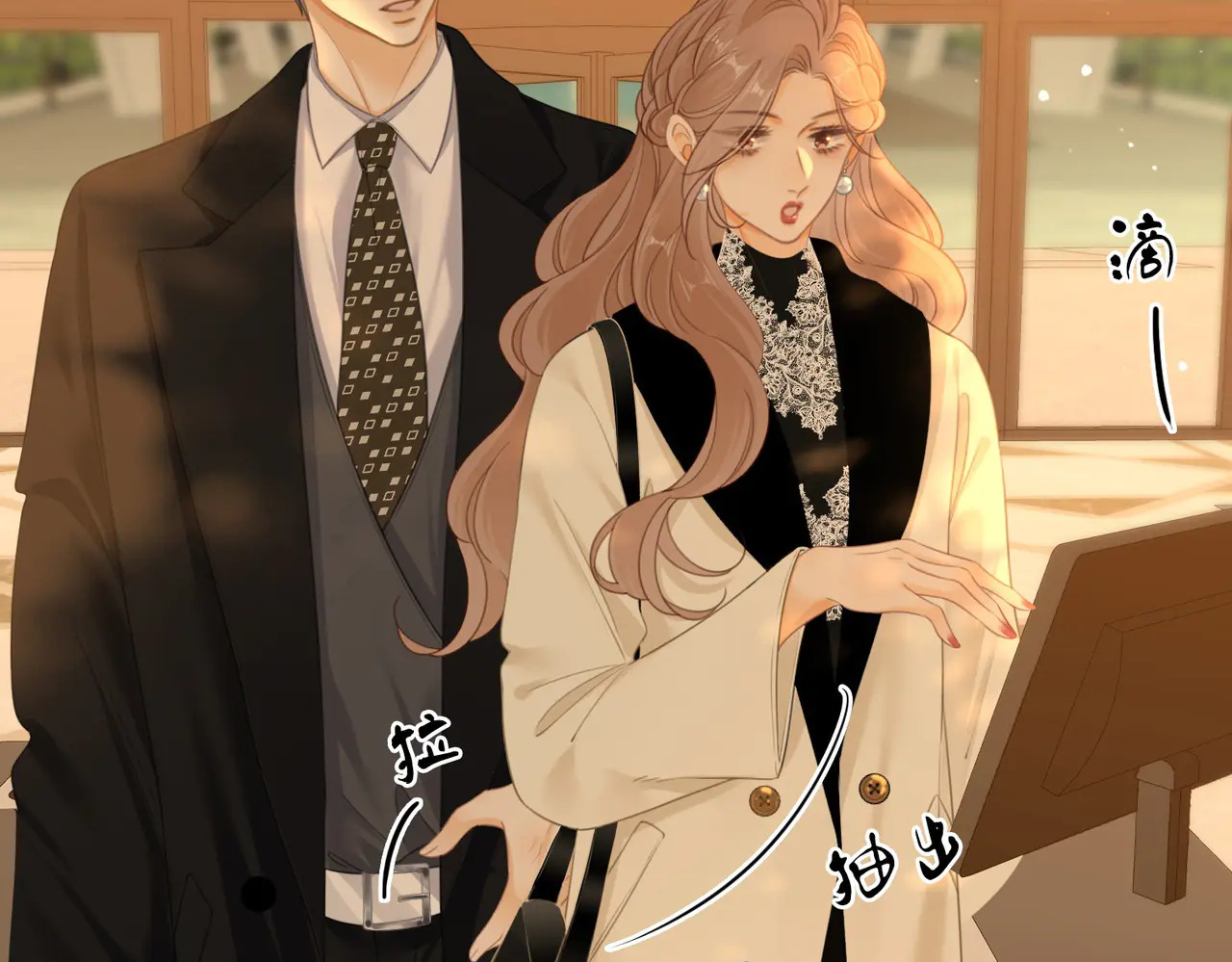 第一百五十九话 老婆~ 第56页
