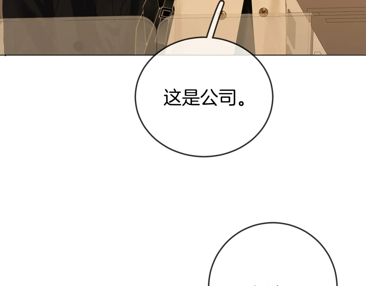 第一百五十九话 老婆~ 第57页