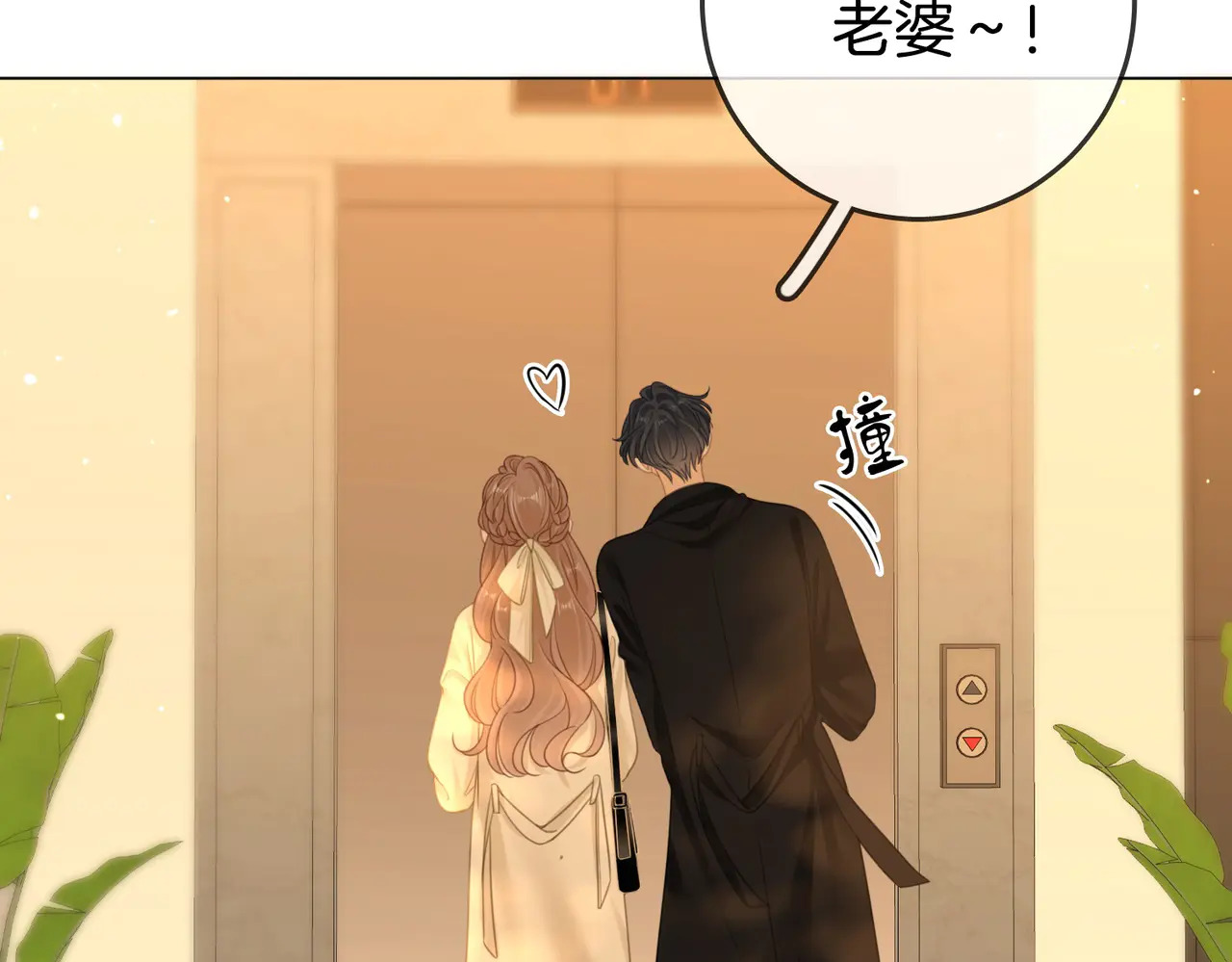 第一百五十九话 老婆~ 第58页
