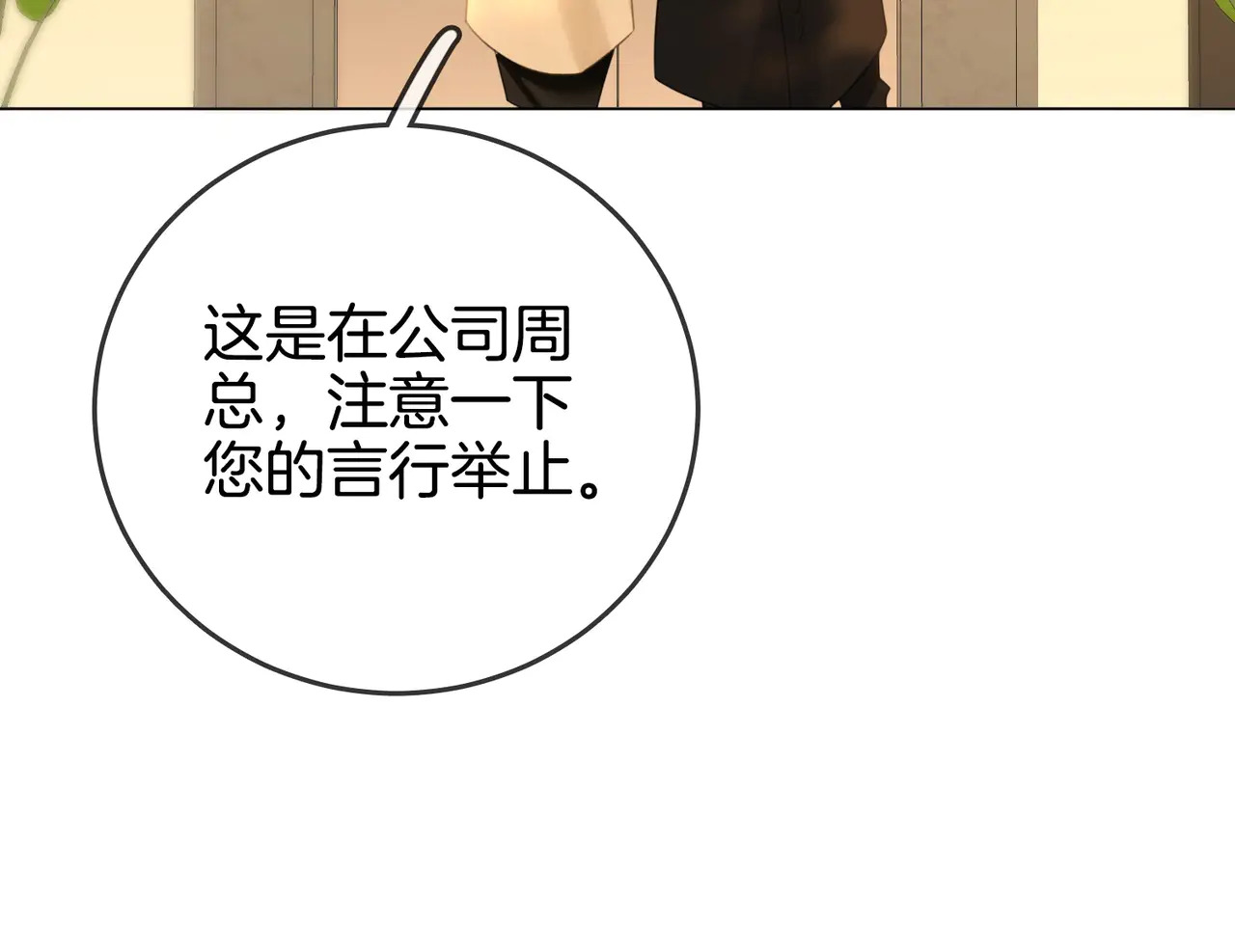 第一百五十九话 老婆~ 第59页