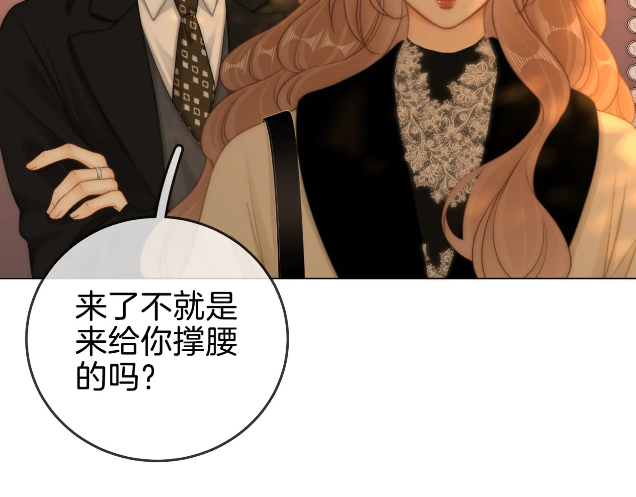 第一百五十九话 老婆~ 第61页