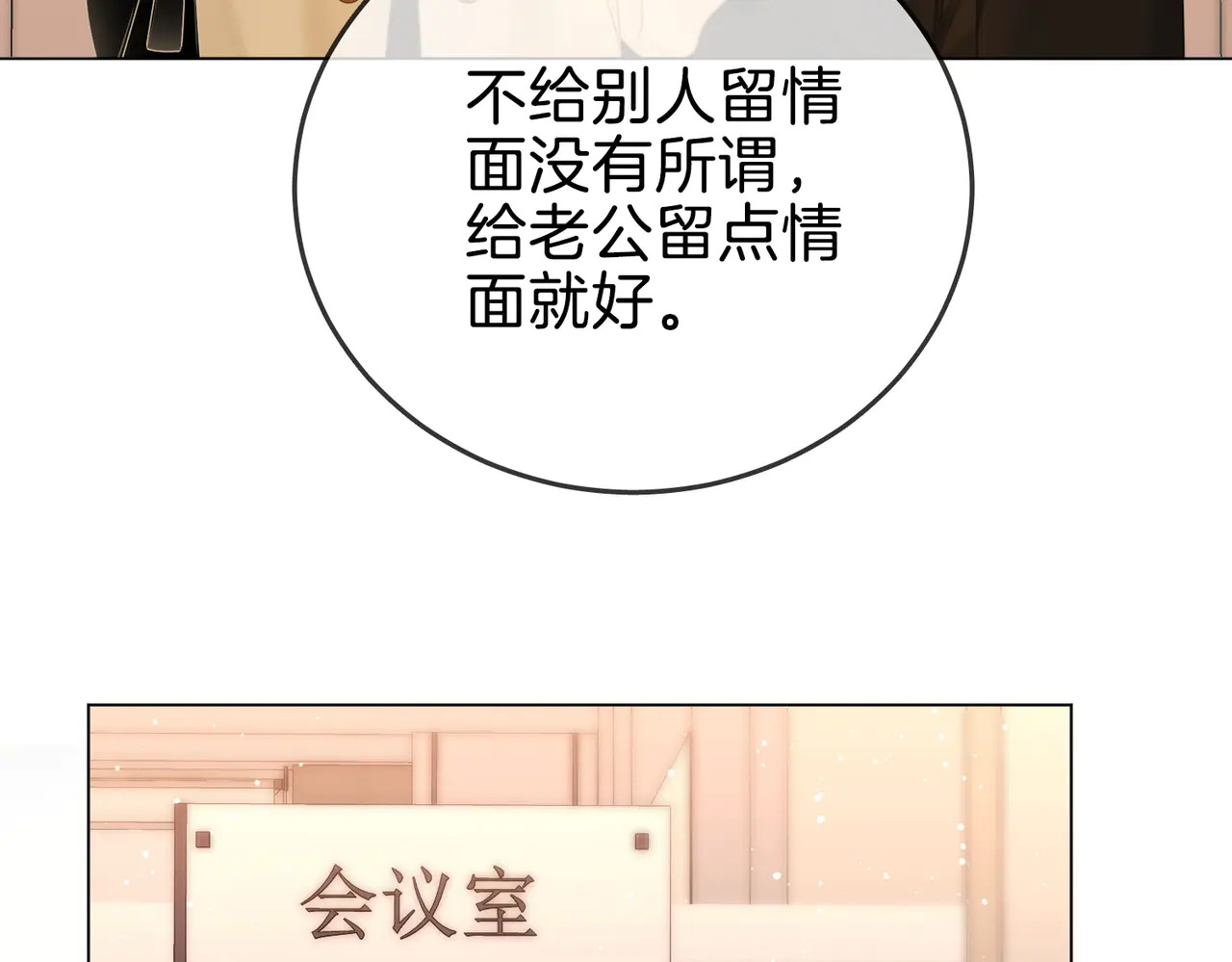 第一百五十九话 老婆~ 第64页