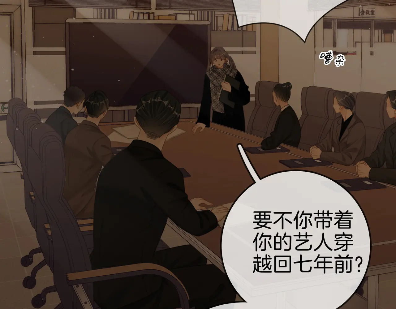 第一百五十九话 老婆~ 第66页