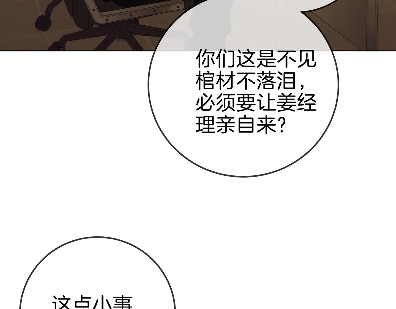 第一百五十九话 老婆~ 第67页