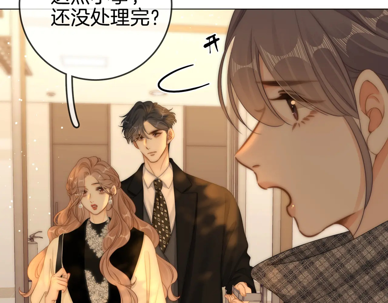 第一百五十九话 老婆~ 第68页