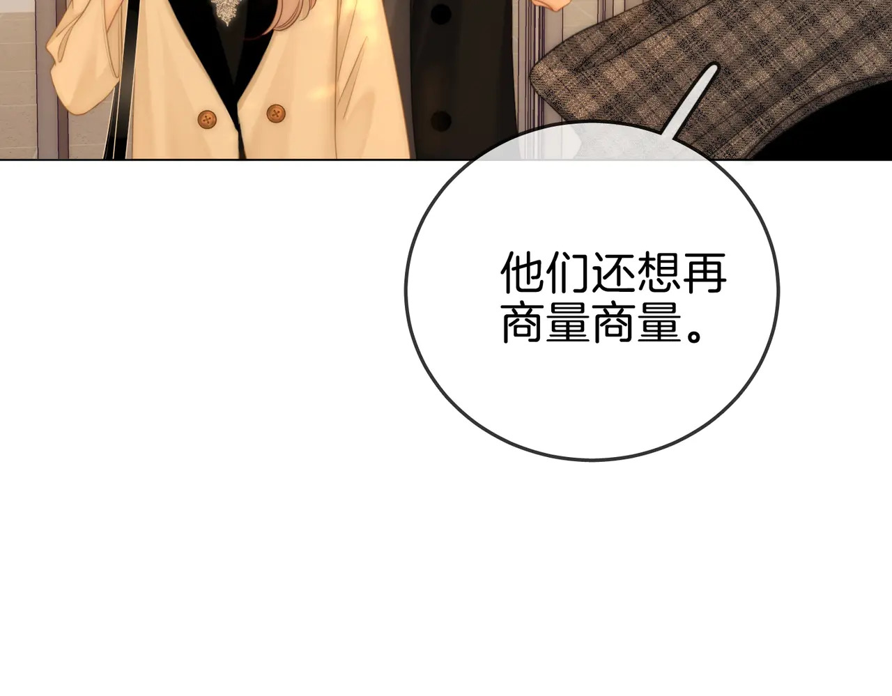 第一百五十九话 老婆~ 第69页