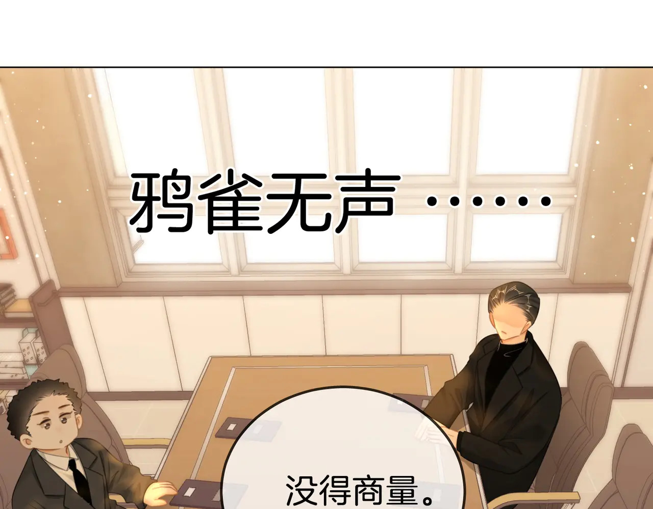 第一百五十九话 老婆~ 第70页