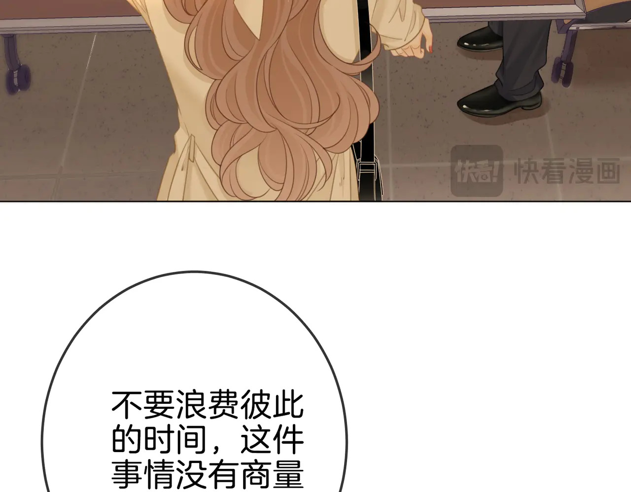 第一百五十九话 老婆~ 第72页