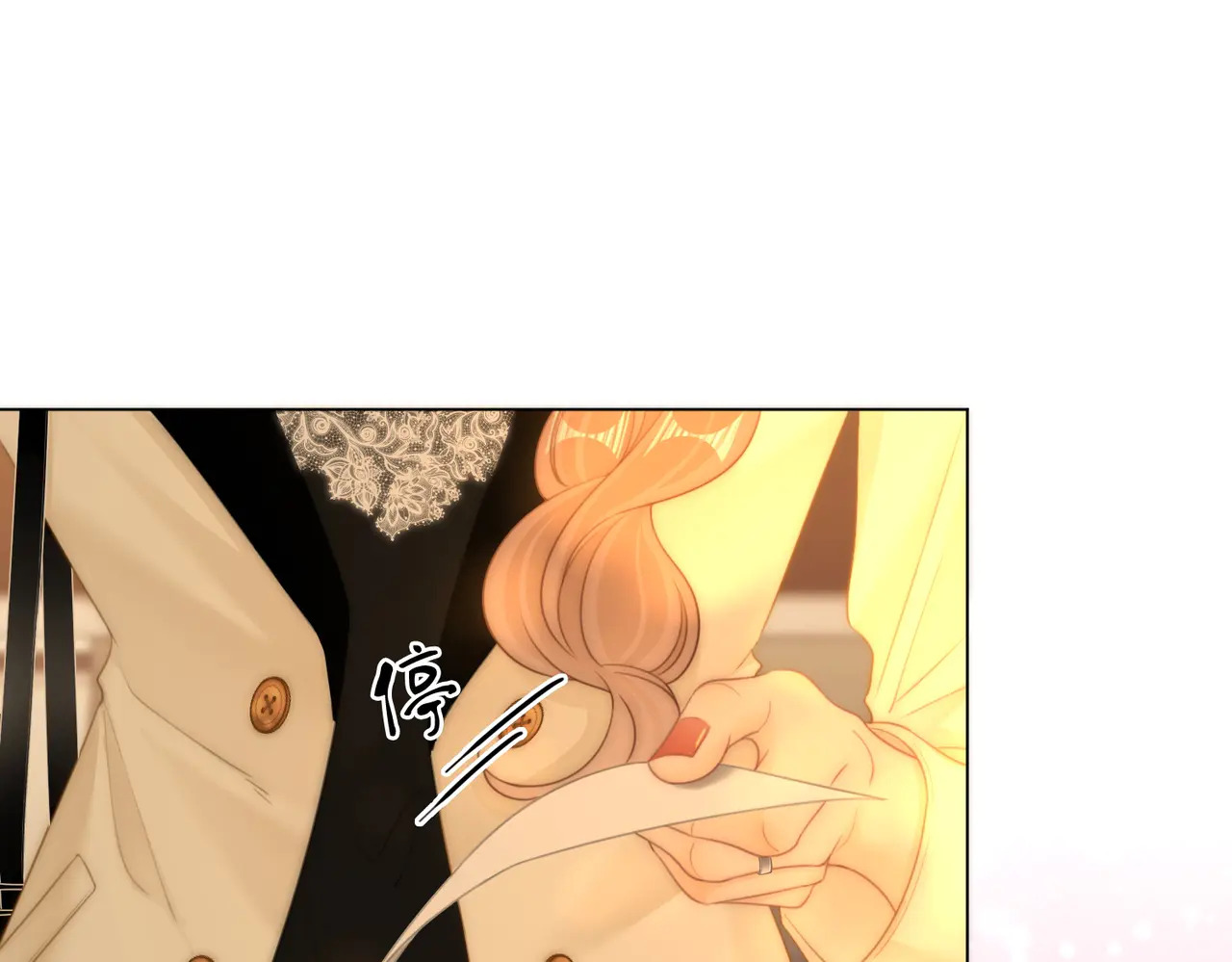 第一百五十九话 老婆~ 第77页