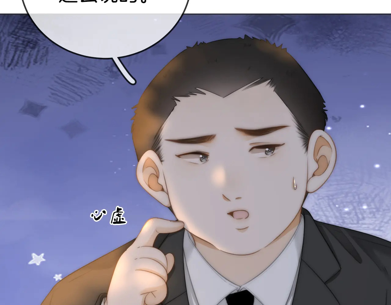 第一百五十九话 老婆~ 第81页