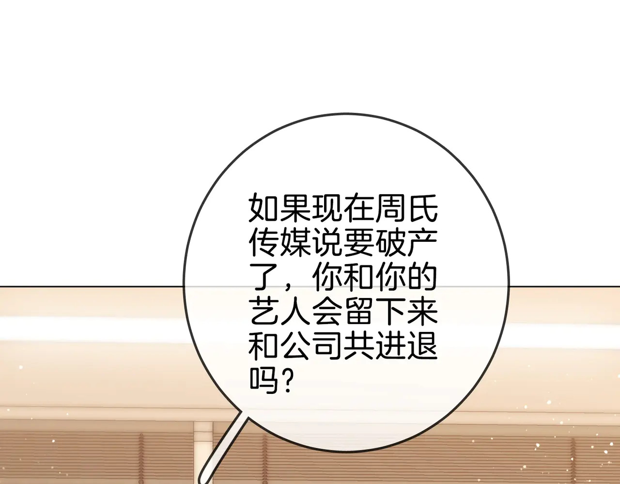 第一百五十九话 老婆~ 第83页