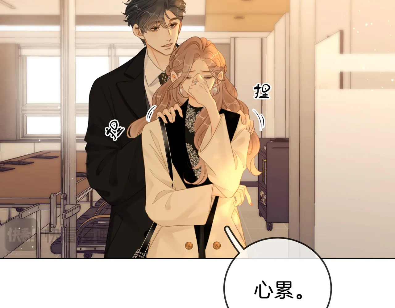 第一百五十九话 老婆~ 第88页