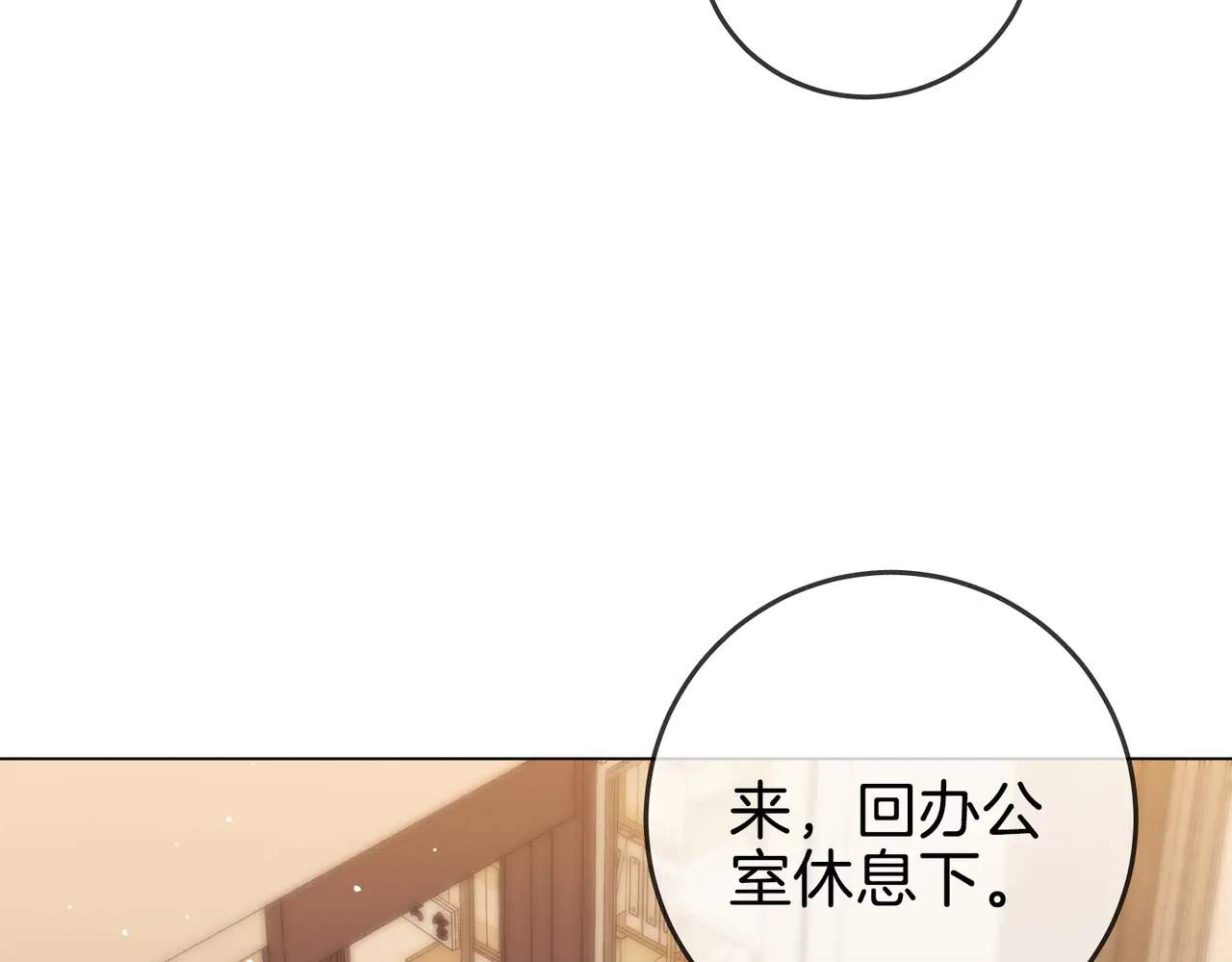 第一百五十九话 老婆~ 第89页